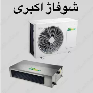 داکت اسپیلت اینورتر۳۰ گرین مدلGDS-30P1T1A2p