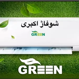 کولرگازی ۱۸۰۰۰ اینورتر گرین مدل GWS-H۱۸P1T1A