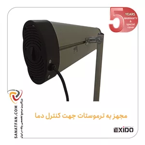 بخاری تابشی ایستاده اگزیدو 2500 وات