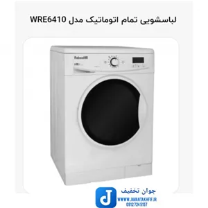 ماشین لباسشویی آبسال مدل WRE6410 ظرفیت ۶ کیلوگرم درب از جلو