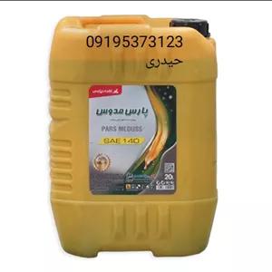روغن دنده گیربکس واسکازین پارس مدوس140گالن 20لیتری حداقل خرید 10سطل