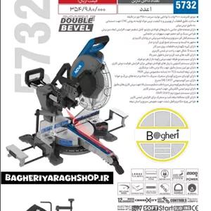 فارسی بر کشویی 305 میلیمتر 2000 وات 2 طرفه  مدل 5732