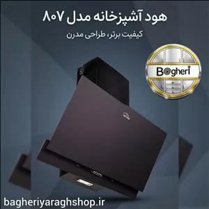هود شومینه‌ای مستر هوم مدل 807 سایز 60 / 90