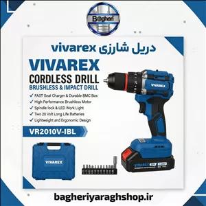 دریل شارژی براشلس Vivarex VR2010V-IBL – 20 ولت
