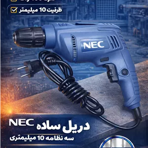 دریل ساده سه نظام اتومات 10 میلیمتری 450 وات ان ای سی مدل 6115