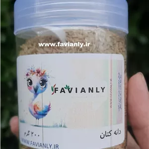 تخم کتان بسته بندی شده مخصوص پرندگان ۲۰۰ گرمی کد s5۸