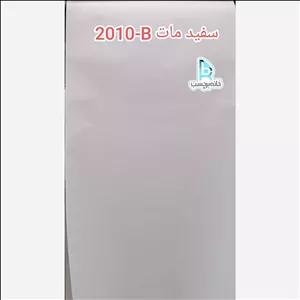 برچسب کابینت سفید مات کد. 2010-B