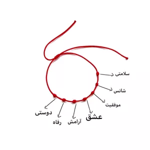 دستبند هفت گره