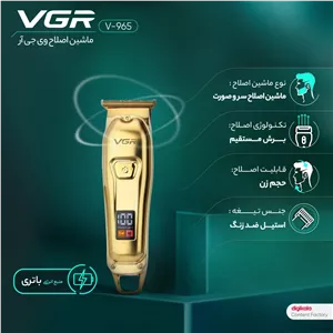 ماشین ریش تراش وی جی آر مدل v-965