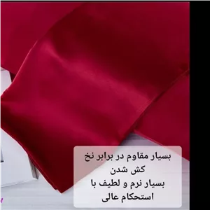 یک عدد روبالشتی ساتن ابریشم تک رنگ (درجه یک)