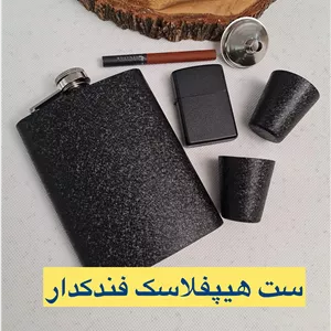 بطری کتابی آسفالتی مدل فندکدار