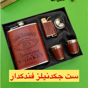 قمقمه جیبی چرم فندکدار
