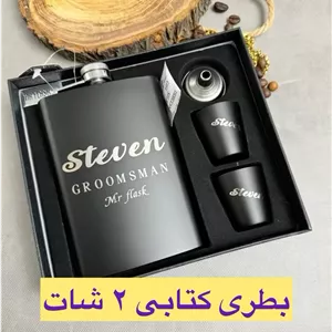 قمقمه جیبی دوشات