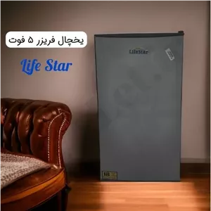 یخچال فریزر 5 فوت هتلی لایف استار (پس کرایه)