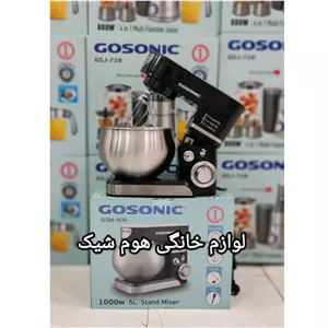 همزن گوسونیک 5لیتر کاسه دار حرفه ای مدل 905(ارسال رایگان)