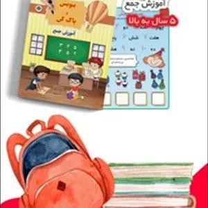 بنویس و پاک کن_آموزش جمع/برف