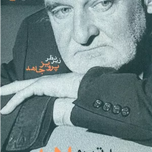 جهان تیره و تار بلاتار/ ایجاز