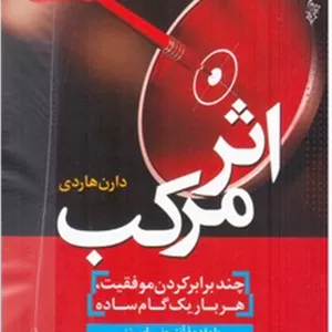 دوات و مرکب خوشنویسی  اثر مرکب/ترانه 