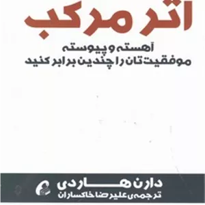 دوات و مرکب خوشنویسی  اثر مرکب/آموخته 