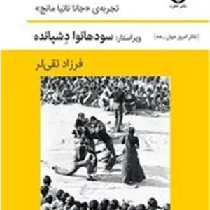 تئاتر در خیابان ها/قطره