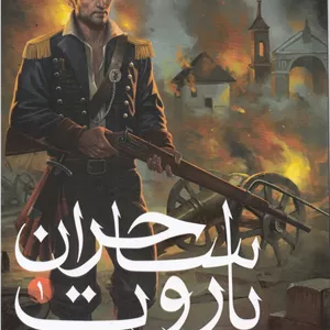 دوات و مرکب خوشنویسی  كتابت نور(فيض‌خوشنويسي‌كلام‌روشن‌الهي)نيستان * 