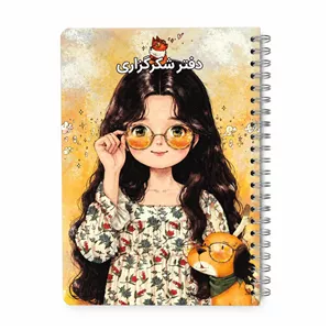 دفتر شکر گزاری