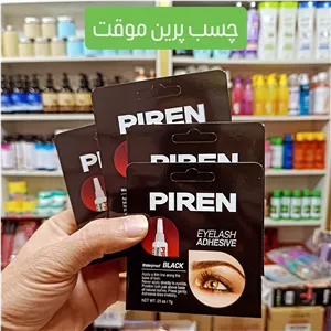 چسب مژه پرین۷گرمی تیوپی جعبه مشکی