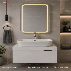 آینه بک لایت 50*60 چراغ دار لمسی مستطیل آریس تپس