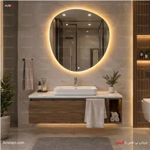 آینه بک لایت دفرمه لمسی آریس تپس