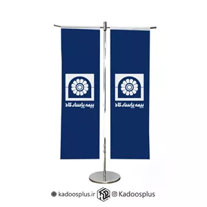 پرچم رومیزی بیمه پاسارگاد مدل T