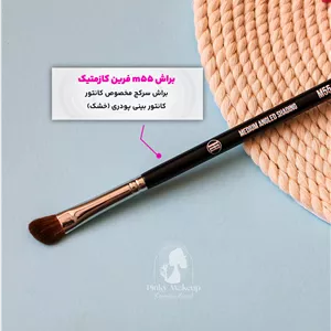 براش سرکج M55 فرین