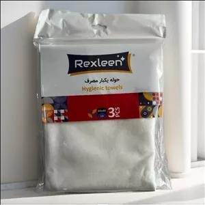 حوله یکبار مصرف 3عددی رکسیلین