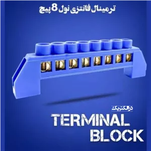 شینه فانتزی ۸ پیچ نول