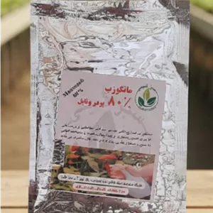 قارچ کش مانکوزب سیستمیک  قارچ‌کش حرفه ای ۵۰ گرمی