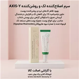 سرم ضد لک و روشن کننده صورت مدل 6 1 1 مناسب برای انواع پوست حجم 50 میلی لیتر