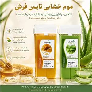 موم خشابی برند نایس فرش ایتالیا 