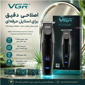 ماشین خط زن VGR V-۰۷۰