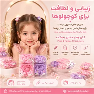 کش مو طرح کرومی و ملودی وارداتی