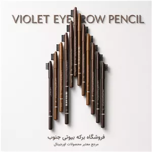 مداد ابرو شانه‌دار Violet