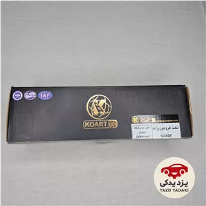 شافت خروجی گیربکس پراید برند کوآرت KOART(شافت کوتاه)