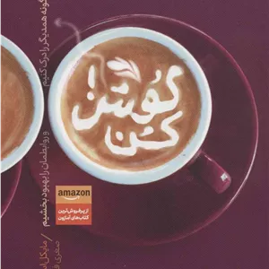 گوش کن