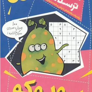 سودوکو
