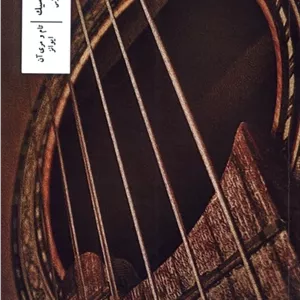 درباره ی گیتار کلاسیک