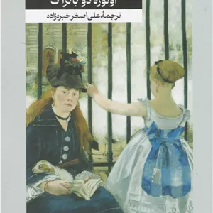 زن سی ساله