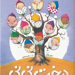 درخت نی نی