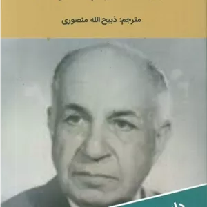 راز دختر چشم آبی