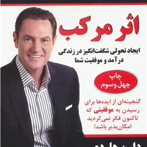 اثر مرکب 
