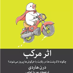 اثر مرکب 