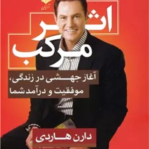 اثر مرکب 