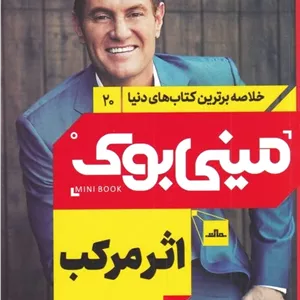 اثر مرکب 